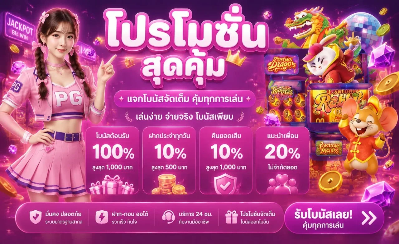 ระบบฝากถอนออโต้ ONIX911 Wallet รองรับทุกธนาคาร